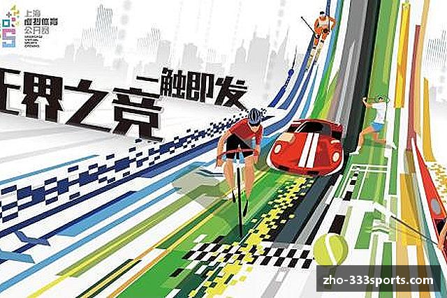 关于333体育